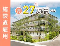 ＜月給27万円～＞1日3時間のプレミアム勤務日あり☆