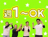 ＜年齢不問＞放課後等デイ未経験OK☆1日4時間～OK