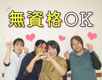 ＜無資格OK＞夜勤は月2～8回で相談可☆年間休日117日
