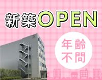 ＜病棟からの転職も大歓迎＞日勤のみで月給30.5万円～