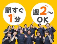 保育士6名活躍中！週2～、1日4時間～OK◎駅スグ1分