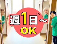 ＜駅チカ徒歩3分＞実務未経験OK！年齢不問◎週1日～OK