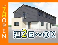 ＜7月新築オープン＞20床の高齢者住宅◎入社時期の相談＆事前見学もOK