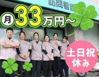 ＜対話メイン＞医療行為ほぼなし◎土日祝休み◎設立2年目