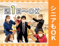 ＜年齢不問＞週1日～OK◎早朝2時間の勤務枠あり☆