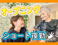 ＜時給1600円～＞業界トップクラスの給与水準！