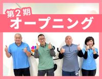 第二期オープニング★小学校低学年メイン！ブランクもOK