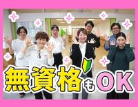 ＜無資格もOK＞身体介助なしの介護サポートも募集中！
