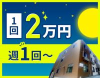 週1回～OK！巡回・見守り中心！夜間4名体制で安心☆