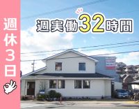 完全週休2日 or 3日で選択OK！平均勤続5年以上