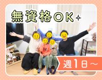 年齢不問！無資格・未経験OK／介助なしの夜間サポート