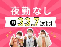 <訪問未経験OK>日勤のみでも月給33.7万円以上!
