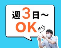 ＜60代以上も活躍中＞午前のみ・午後のみOK／中抜けなしも大歓迎！