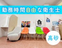 ネイルOK！髪色自由★自由シフトや時短OKの正社員！