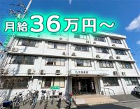 ブランク復帰OK!幅広い年齢層のスタッフが活躍中★