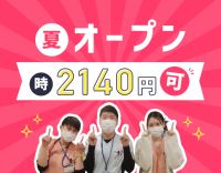 オープニング含む3施設同時募集★訪問看護未経験OK！20～30代活躍中