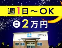 ＜第2期オープニング募集＞週1日からOK！日給2万円～