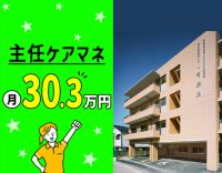 ＜休日は自由に選択OK＞日勤・実働7.5時間＆残業ほぼなし