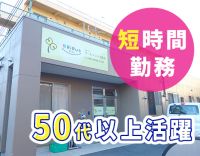 無資格、学生～シニアまでOK！未経験入社多数！60、50代活躍中