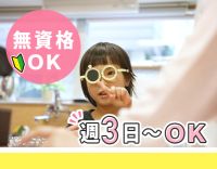 ＜週3日～、午前のみも相談可＞未経験OK！40代以上の方も歓迎！