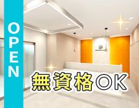 2026年3月OPEN☆無資格OK◎スタッフ特典あり！