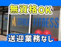 リハビリ特化☆食事・入浴介助なし！年齢・職歴不問◎週2～