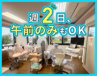 週2日～、午前・午後のみOK★扶養内勤務も大歓迎！