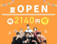 オープニング施設あり★介福は時給1500円以上！20～30代活躍中！