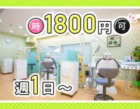 ＜北巽駅徒歩1分＞週1日～、午前・午後のみOK！午後は時給1800円～