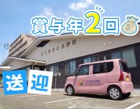 ＜賞与年2回＞未経験OK！70代も活躍中◎週1日～