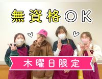 ＜無資格・未経験OK＞不定期やスポットでの勤務もOK◎
