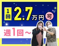 ＜週1回～OK＞介福は1勤務2.7万円★ミニボーナスあり
