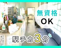 ＜駅チカ3分＞ブランクも歓迎！午前のみ勤務☆