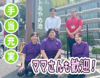 未経験OK！シフトは気軽に相談OK☆パートにも嬉しい手当充実！