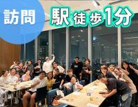 【訪問未経験歓迎】管理職などへステップUPも目指せる！移動は自転車圏内
