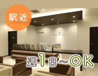 ＜科目未経験OK＞週1日～勤務可◎駅～徒歩5分