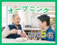 37床・9月新築オープン！レクほぼナシ◎夜勤回数相談OK