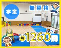 ＜無資格・未経験OK＞高時給1260円以上～！40代以上が半数以上