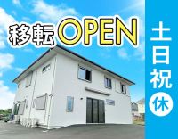 今年9月新築移転OPEN☆訪問未経験OK!土日祝完全休み
