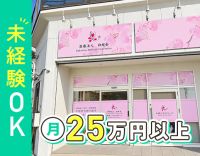未経験も月給25万5000円～☆施設訪問が約9割！