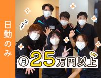 ＜訪問未経験OK＞28床の小規模◎日勤のみで25万円以上