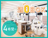 ＜週0日～OK＞午前のみ・午後のみOK！年齢不問☆