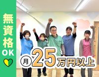 ＜OPEN1年＞小学校低学年メイン！無資格もOK