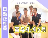 50・60代も歓迎！夜勤なし♪少しのゆとりが嬉しい、実働7.5時間！