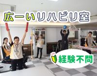 ＜リハビリ特化型施設＞各種手当で、月収32万円以上も可能