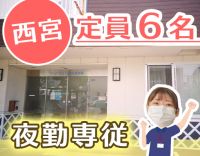 最大6名の利用者様をサポート◎無資格・未経験OK