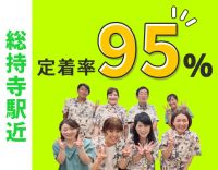 8割が児童デイ未経験スタート◎阪急総持寺駅スグ