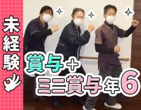 隔月9万円～手当支給！全19床の施設内◎日勤は実働7時間