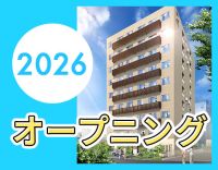 2月OPEN☆オープニングスタッフ募集！1日4時間～OK