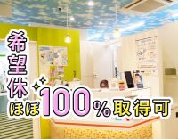 ＜茨木市駅近＞優しい女性院長◎ほぼ100％希望休取得可能